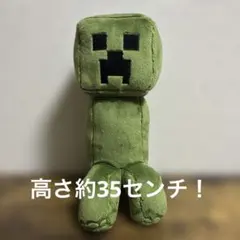 新品未使用マインクラフト／ザ・ムービー クリーパーBIGぬいぐるみGiGO限定①