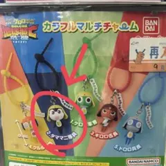 ガチャガチャ ケロロ軍曹 カラフルマルチチャーム タママ