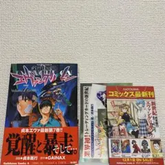 2026年最新】新世紀エヴァンゲリオン 初版の人気アイテム - メルカリ