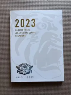 2026年最新】DVD 阪神タイガースの人気アイテム - メルカリ