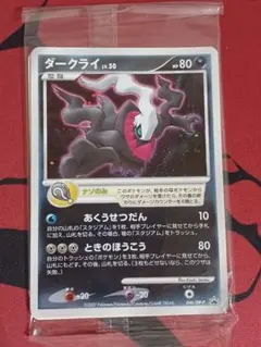 ダークライ LV.50 ポケモンカード プロモ 046/DP-P未開封 - メルカリ