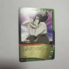 ◇2004年バンダイ初代NARUTOナルトカード初期巻ノシリーズ 薬師カブト
