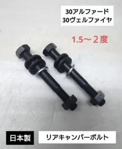 2026年最新】ヴェルファイア 純正サスペンションの人気アイテム - メルカリ