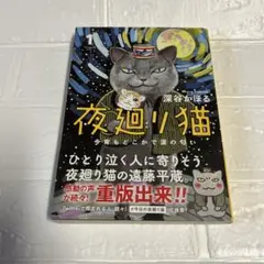 2026年最新】夜廻り猫の人気アイテム - メルカリ