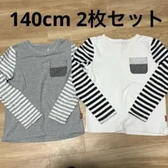 140cm ロンT 2枚セット　長袖　Tシャツ