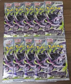 アビスアイ 10パック ポケモンカードゲーム 新品 未開封品 - メルカリ