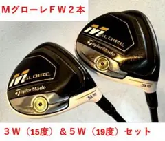 TaylorMade M GLOIRE フェアウェイウッド 3W 5Wセットのサムネイル