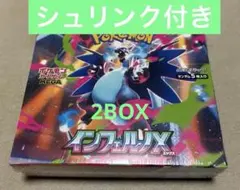 2026年最新】インフェルノX BOXの人気アイテム - メルカリ