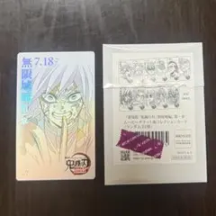 鬼滅の刃 無限列車編 コレクションカード