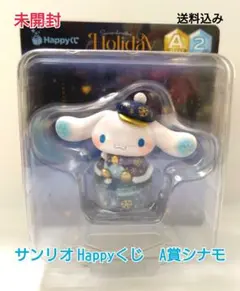 サンリオ　Happyくじ A賞　シナモロール
