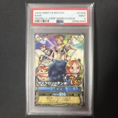 ワンピース　ナミ　ベリーマッチ psa9 ONE PIECE ベリーマッチ ナミ PSA 鑑定品 NAMI SR - メルカリ
