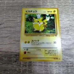 R*R様 ポケモンカード ピカチュウ 1996年発行