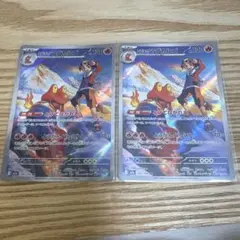 ポケモンカード ヒビキのマグカルゴ AR 2枚セット
