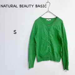 ナチュラルビューティーベーシック カーディガン S グリーン コットン 春