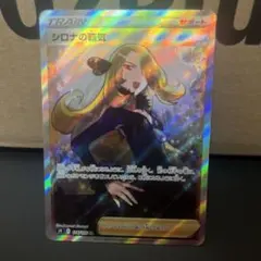 シロナの覇気 SR S9 スターバース 114/100②