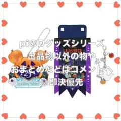 ジュビリーバッジセット