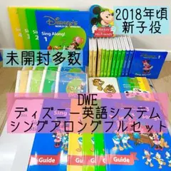 2025年最新】フルセット ディズニー英語システムの人気アイテム