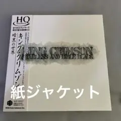 2026年最新】新世代への啓示 キングクリムゾンの人気アイテム - メルカリ