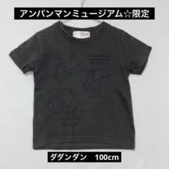 限定☆ 大人気 ただんだん 半袖 Tシャツ チャコール グレー 100cm