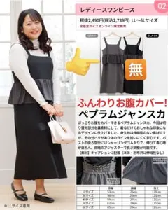 しまむら Hina ヒナスタイル 異素材ペプラムジャンスカ グレー LLサイズ