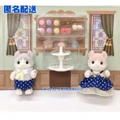 【新品】シルバニア　カールミミネコの赤ちゃん　スイーツセット（外箱なし）