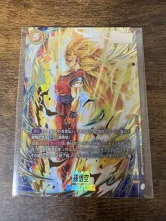 ドラゴンボール フュージョンワールド 孫悟空 アルティメットバトル