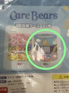 SALE1299→999新品 ラウワン限定　ケアベア 3段収納ケース ブルー