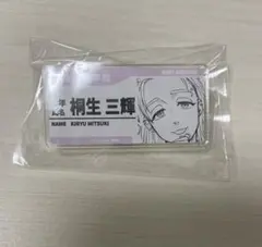 WINDBREAKER 桐生三輝 推しとアメ アクリルバッジ