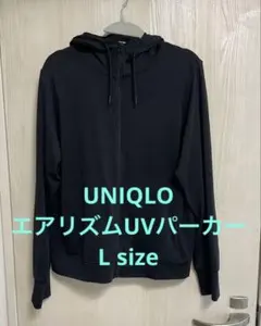 UNIQLO ブラック エアリズム　UVパーカー Lサイズ