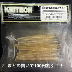 KEITECH Easy Shaker 2.5インチ ワカサギのサムネイル