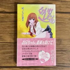 2026年最新】くりいむレモン亜美の人気アイテム - メルカリ