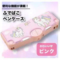 緊急値下げ 筆箱 ペンケース 小学生 女の子 男の子 入学 大容量 プレゼント