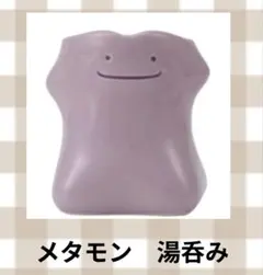 メタモン ラグ ぽこあポケモン - メルカリ