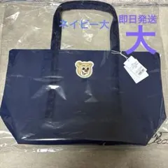 即発送 フェイラー　オールドテディ　ワッペントートバッグ　 ネイビー　大　新品