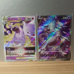 ミュウツーV SR S10b Pokémon GO 073/071 2枚