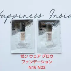 コスメデコルテ ゼンウェアグロウ ファンデーション N16 N26