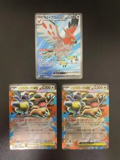 ポケモンカード ファイアローex SR、メガガルーラex rr 3枚セット