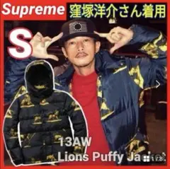 新品未使用正規品　Supreme 窪塚洋介　シュプリーム　セーター　scarf 希少・窪塚洋介着用】Supremeシュプリーム 2021AW Box Logo Hooded