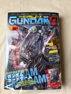 ガンダムカードゲーム　ガンダムエース　1stアニバーサリー　4冊セット　おまけ付 ガンダムカードゲーム ガンダムエース 1stアニバーサリー 4冊セット