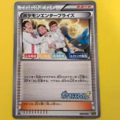 2026年最新】ポケモン エンタープライズの人気アイテム - メルカリ