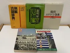 2026年最新】新聖書辞典の人気アイテム - メルカリ