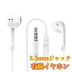 イヤホン 有線 マイク内蔵 3.5mmジャック リモコン付き 音量調整 通話可能