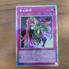 遊戯王 香水戦術 プリシク YAC1