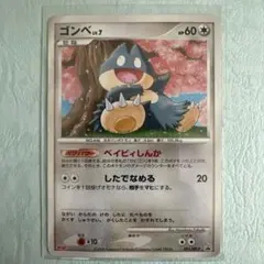 2026年最新】ポケモンカード ゴンベLV.7 091/DP-P 明治 meijiの人気