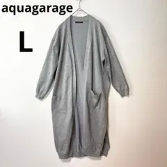 美品 aquagarageアクアガレージ L グレー 前開き ロングカーディガンのサムネイル