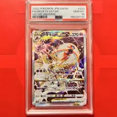 PSA10 GEM MT ブースターex SAR テラスタルフェス ポケカ - メルカリ