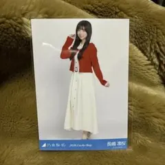 乃木坂46 長嶋凛桜2026 Lucky Bag生写真福袋