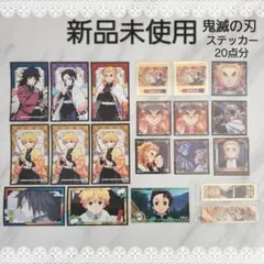 【レア箔押し有り】鬼滅の刃 ステッカー シール烈伝 冨岡義勇 煉獄杏寿郎我妻善逸
