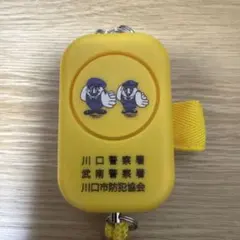 MR-1000 みまもり防犯ブザー 黄色