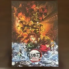 劇場版鬼滅の刃　無限城編第一章猗窩座再来　パンフレット